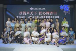 95名选手比拼旗袍制作