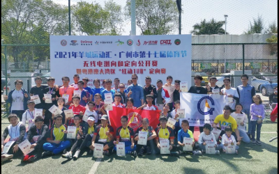 广州：体育节无线电测向和定向公开赛举行