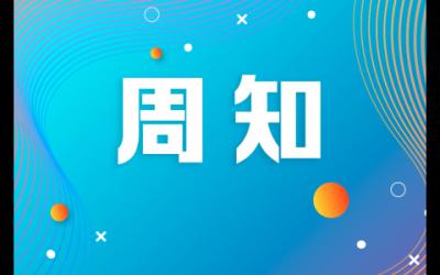 坦洲镇10月5日启动大规模核酸检测