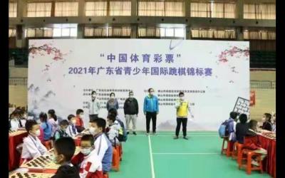 佛山：省青少年国际跳棋赛落幕