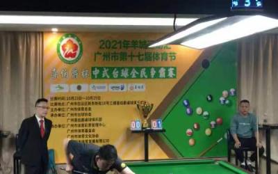 广州：体育节中式台球赛圆满落幕