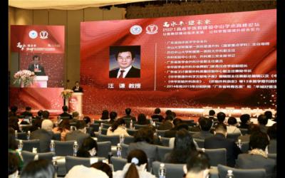 如何建设高水平医院？省内外专家齐聚中山“论剑”
