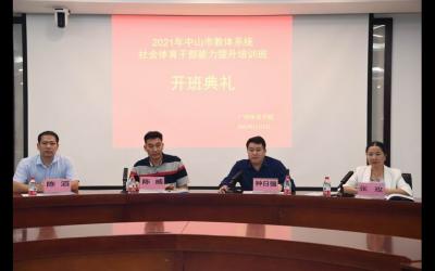 运动促进健康 学研提升能力