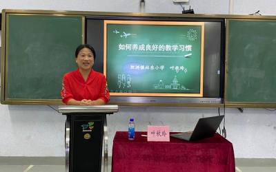 夯实常规，蓄力课堂