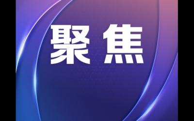 把学习成果转化为勇毅前行的动力