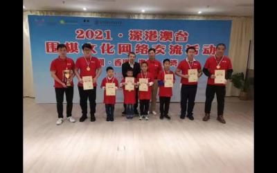 深圳：深港澳台进行围棋文化网络交流