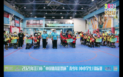 江门：青少年速度轮滑锦标赛圆满结束