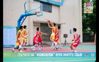 江门：青少年篮球锦标赛圆满收官