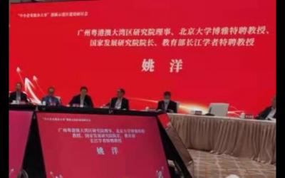 中小企业能办大事！中山两企业参加这场重量级会议