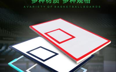 NF-4004:篮球板 户外标准成人儿童篮板 SMC树脂篮板 SMC塑料篮球板