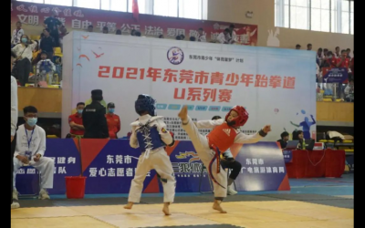 东莞：青少年跆拳道U系列赛火热上演
