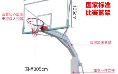 NF-1003:移动户外篮球架标准成人篮球框室外家用儿童蓝球架比赛落地式